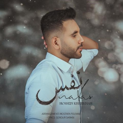 حسین خیرخواه نفس